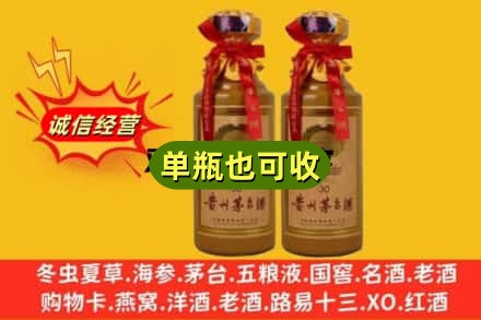 贺州上门回收30年茅台酒